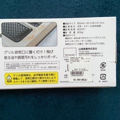 tower(山崎実業) 棚付き伸縮排気口カバー 未使用新品の画像