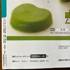 【4/23まで】るるぶ　京都'23の画像