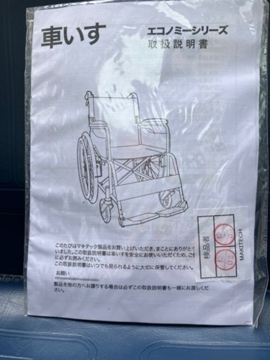 マキテックの自走式車椅子