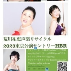 演奏会お手伝い1人
