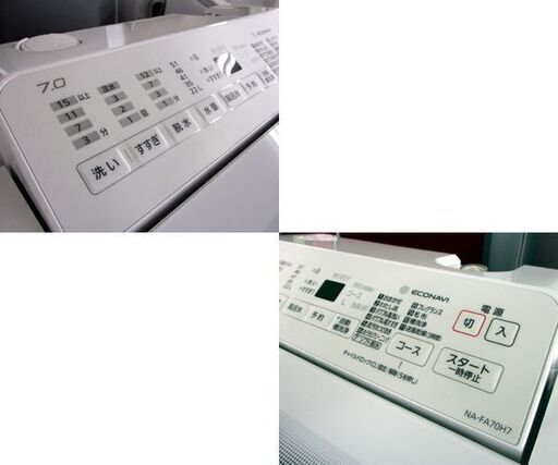 Panasonic 7.0kg 洗濯機 2020年製 NA-FA70H7 パナソニック 札幌市 北区 屯田