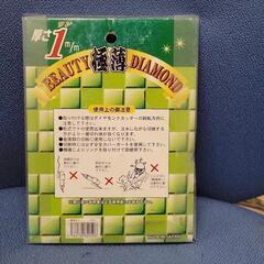 【未使用】極薄　1m/m　タイル・カワラカッター　125mm　リ...