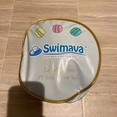 スイマーバーの画像