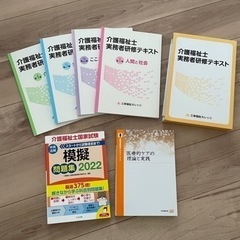 介護福祉士実務者研修テキスト