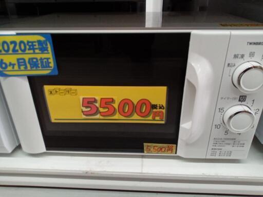 【ツインバード】電子レンジ★2020年製　クリーニング済/6ヶ月保証付　管理番号10604
