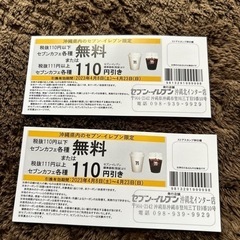 セブンイレブン