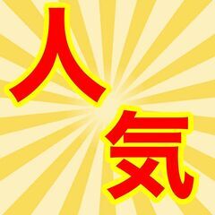 【富山県黒部市】目視検索やマシンOPのお仕事