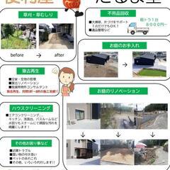 📪ポスティングスタッフ募集📪