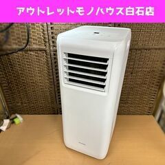 難あり アイリスオーヤマ ポータブルクーラー IPA-2202G 2021年製