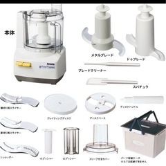 新型限定黒色 Amway アムウェイ フードプロセッサー パーツ付き フルセット