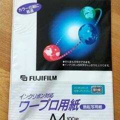 ワープロ用紙、A4 B4