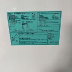 冷蔵庫 214L 2017年式の画像