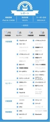 【動作確認診断レポートあり】iPad Air 2 Wi-Fiモデル 64GB ゴールド