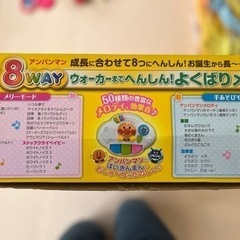 【値下げ】アンパンマン　8way ウォーカーまでへんしん！よくばりメリーの画像