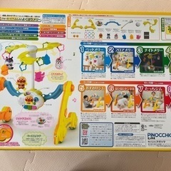 【値下げ】アンパンマン　8way ウォーカーまでへんしん！よくばりメリーの画像