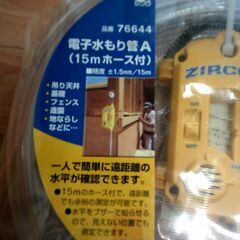 シンワ　電子水もり管の画像