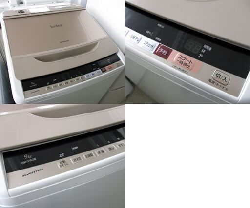 HITACHI 9.0kg 洗濯機 2017年製 BW-V90B 日立 札幌市 北区 屯田