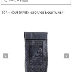 ダルトンRPET PACKING BAG S の画像
