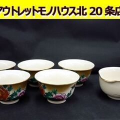 ☆九谷焼 煎茶揃え 湯冷まし 5客セット 湯呑5個 片口湯冷まし...