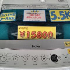 配送可【ハイアール】5.5k洗濯機★2018年製　クリーニング済/6ヶ月保証付　管理番号10604