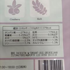 モグニャン1.5キロ2袋の画像