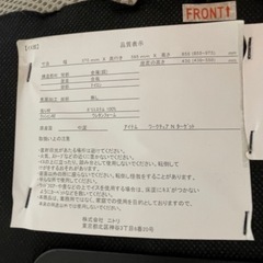 ニトリ　ワークチェアの画像