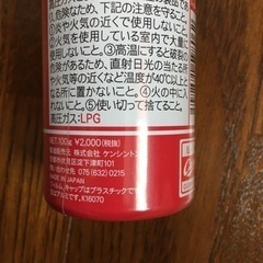 カープ女子 カラーケア UV.Cスプレー 髪&肌用 日焼止めスプレー 広島カープの画像