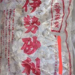 天然砂利