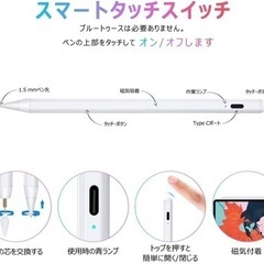 【新品未使用品】iPad タッチペン　急速充電の画像