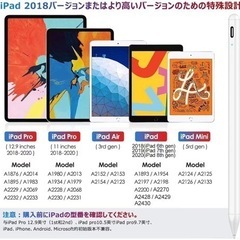 【新品未使用品】iPad タッチペン　急速充電の画像