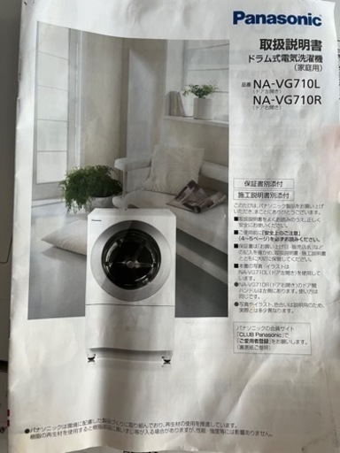【複数件相談中】洗濯機　ドラム式洗濯機　7キロ　パナソニック　2017年製