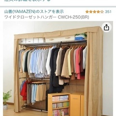 組み立て式クローゼット
