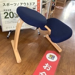 バランスチェア ネイビー