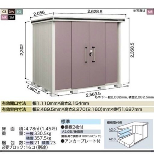 ヨド物置 ヨドコウ物置 エルモ　LMD-2518H 背高Hタイプ