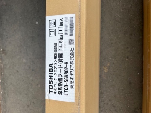 TOSHIBA深形防雪フード【新品】