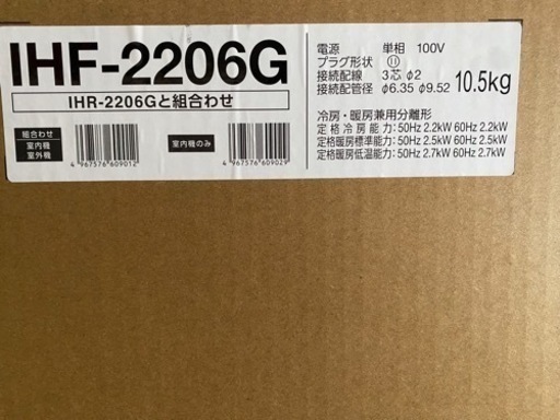 エアコン【新品】お譲りします。