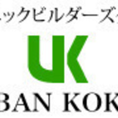 家族の理想の家　間取りプラン相談会（無料）