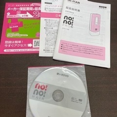  無料！YAMAN ヤーマン ノーノーヘアスマートプロ3 美容器 脱毛器 ゴールド STA-138 ☆中古品【こちらは店舗です。浜村鹿野温泉ICから3分 買取本舗 宮本リサイクル 営業時間９～１９時 定休日水曜日】の画像