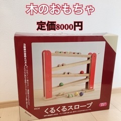 【美品】木のおもちゃ