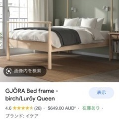 お値下げご相談下さい♬ ダブルベッド　ベッドフレーム　ダブル　IKEA の画像