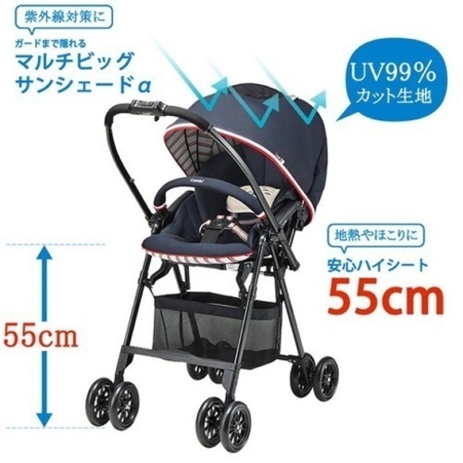 コンビ  ベビーカー　メチャカル  トリコロールネイビー　美品