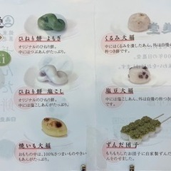 東北銘菓"ずんだ餅"の接客販売の画像