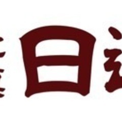 東北銘菓"ずんだ餅"の接客販売の画像