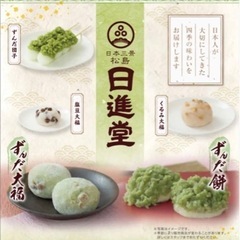 東北銘菓"ずんだ餅"の接客販売の画像