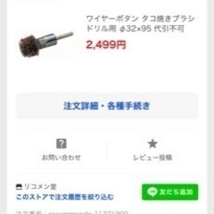 ワイヤーブラシの画像