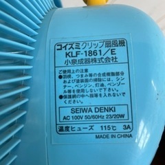 無料！ドラえもん☆クリップ扇風機☆コイズミ☆KLF-186☆動作確認済み【こちらは店舗です。浜村鹿野温泉ICから3分 買取本舗 宮本リサイクル 営業時間９～１９時 定休日水曜日】の画像