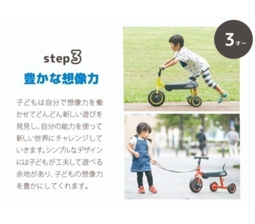 D-bike dax 子供用 三輪車　【美品】