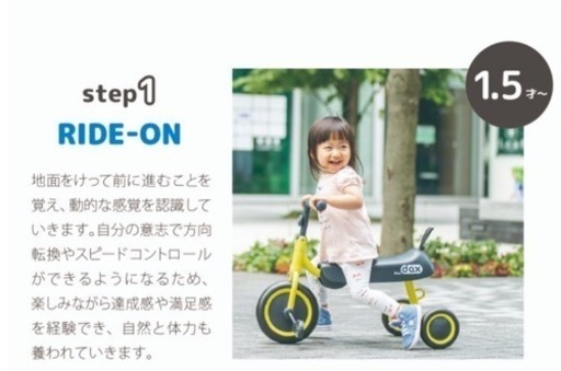 D-bike dax 子供用 三輪車　【美品】
