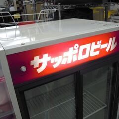 FUJI サッポロビール 冷蔵ショーケース 120L RMA120N 業務用 店舗 屋内用 オブジェ ☆ 札幌市 北区 屯田 の画像