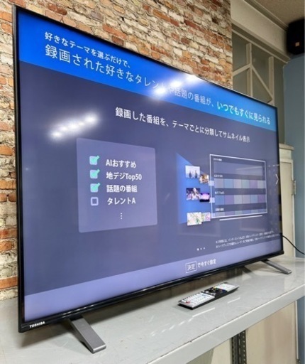 お引取り限定 美品 21年製 東芝 TOSHIBA REGZA 50V型 4K液晶テレビ 50C350X